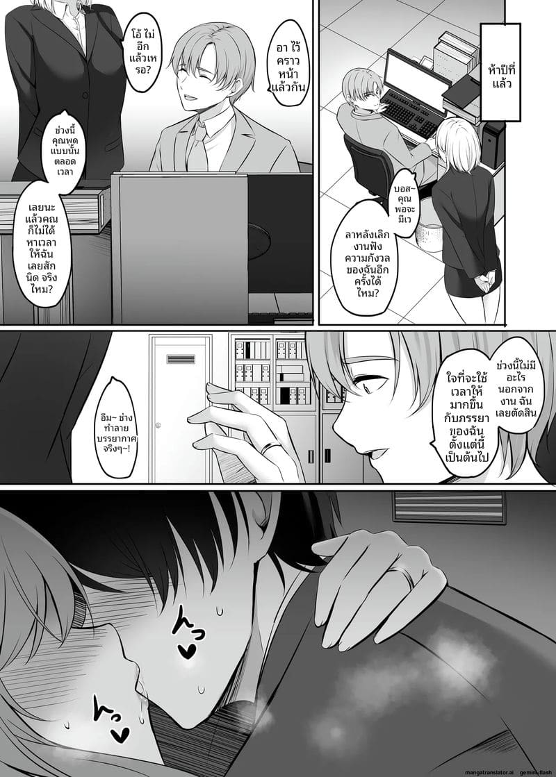 ออนเซ็นสุดเสียว ภรรยาสาวแอบเย็ดกับชายอื่น ภาพ 98