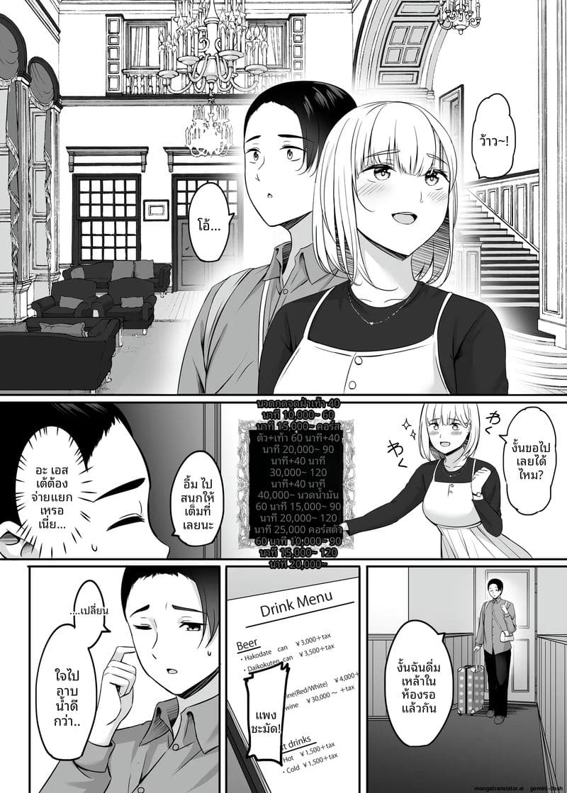 ออนเซ็นสุดเสียว ภรรยาสาวแอบเย็ดกับชายอื่น ภาพ 109