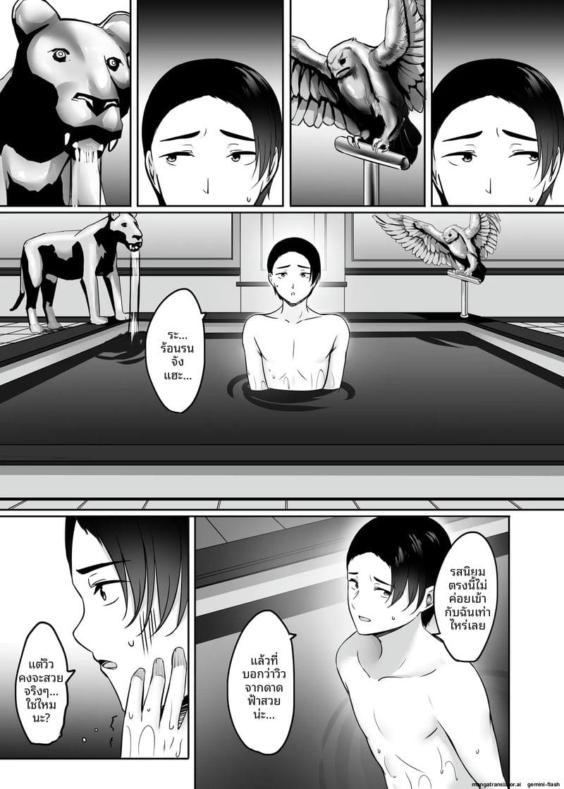 ออนเซ็นสุดเสียว ภรรยาสาวแอบเย็ดกับชายอื่น ภาพ 110