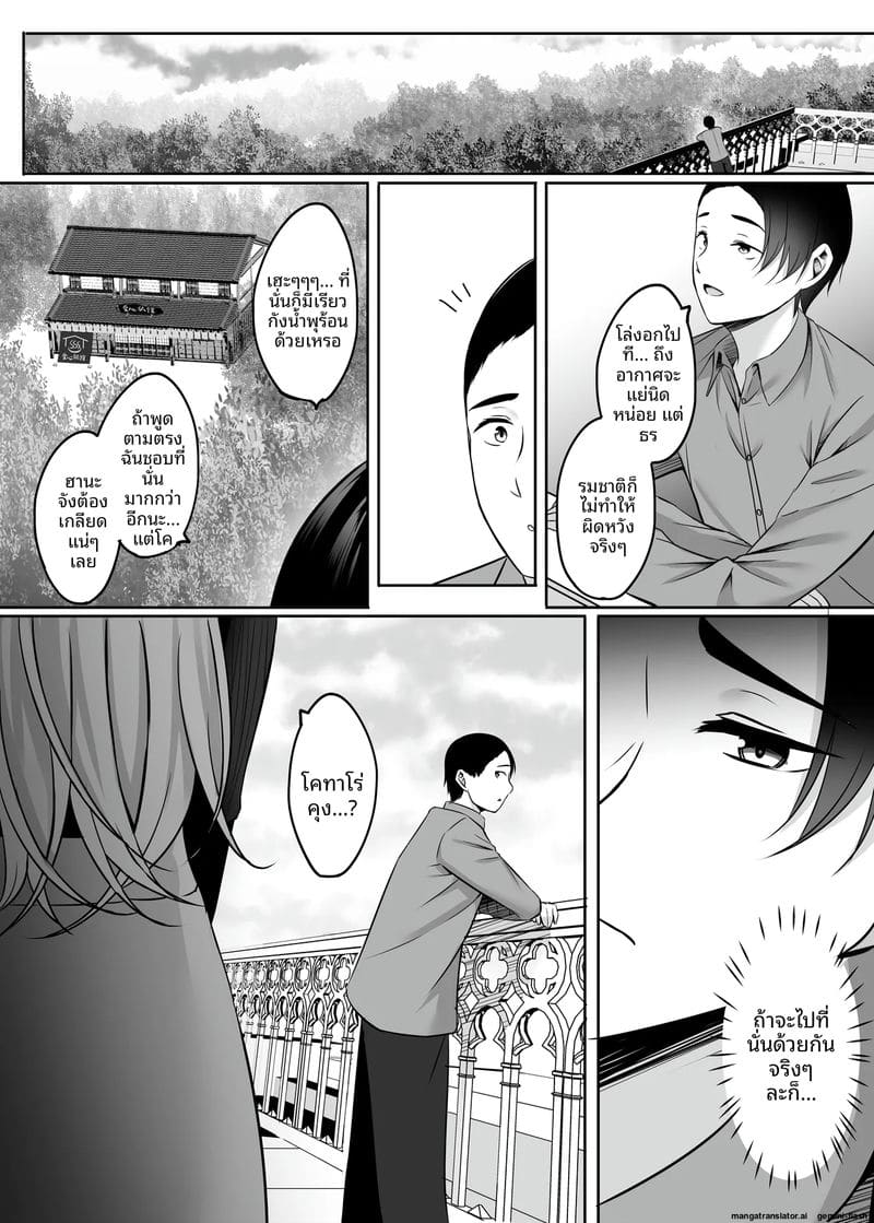 ออนเซ็นสุดเสียว ภรรยาสาวแอบเย็ดกับชายอื่น ภาพ 111