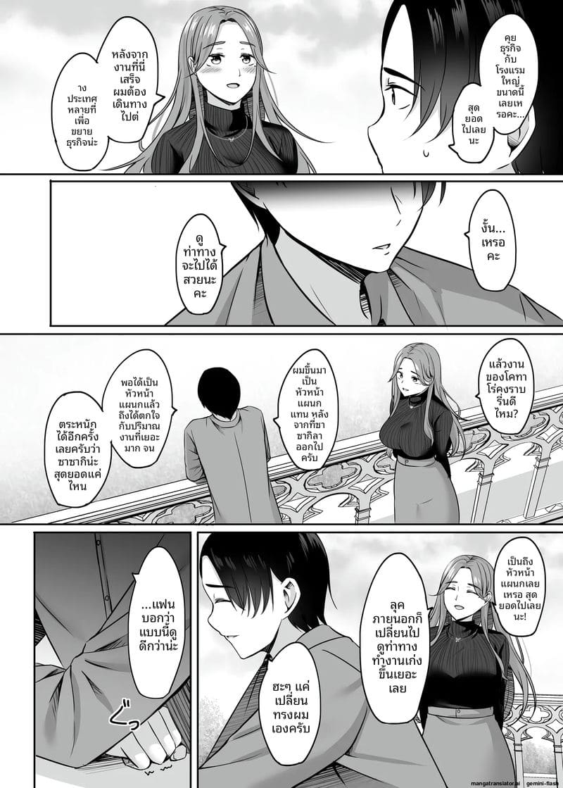 ออนเซ็นสุดเสียว ภรรยาสาวแอบเย็ดกับชายอื่น ภาพ 113