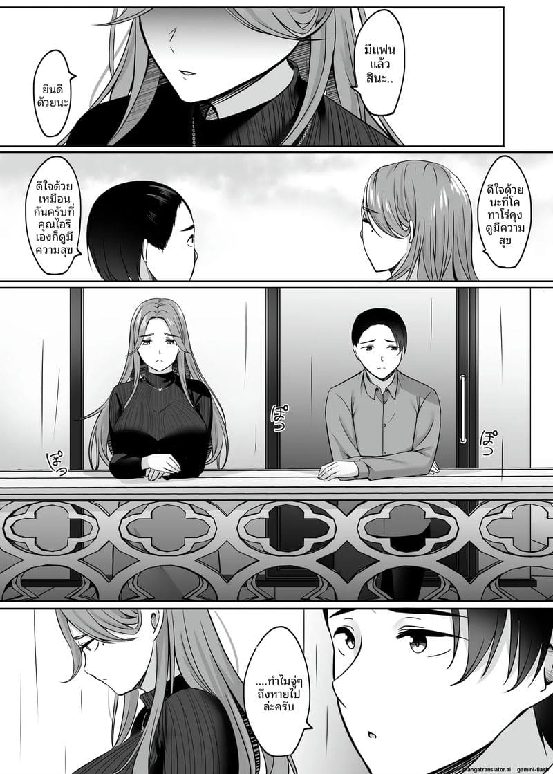 ออนเซ็นสุดเสียว ภรรยาสาวแอบเย็ดกับชายอื่น ภาพ 114