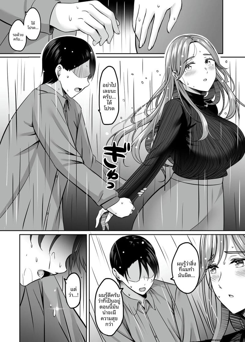 ออนเซ็นสุดเสียว ภรรยาสาวแอบเย็ดกับชายอื่น ภาพ 117
