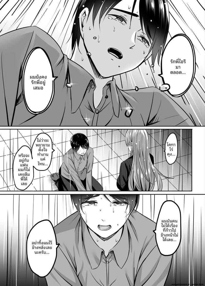 ออนเซ็นสุดเสียว ภรรยาสาวแอบเย็ดกับชายอื่น ภาพ 118