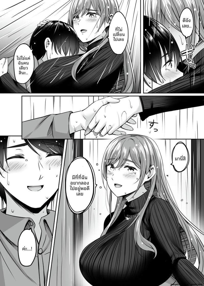 ออนเซ็นสุดเสียว ภรรยาสาวแอบเย็ดกับชายอื่น ภาพ 119