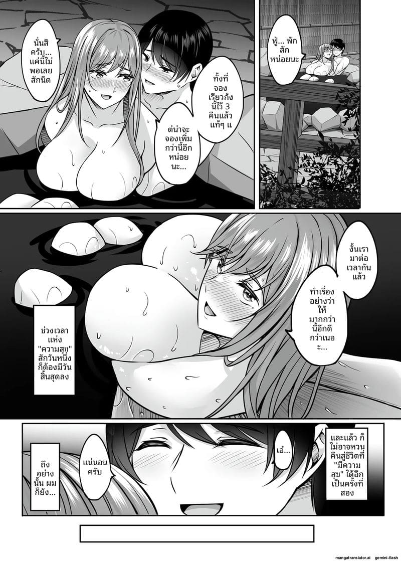 ออนเซ็นสุดเสียว ภรรยาสาวแอบเย็ดกับชายอื่น ภาพ 146