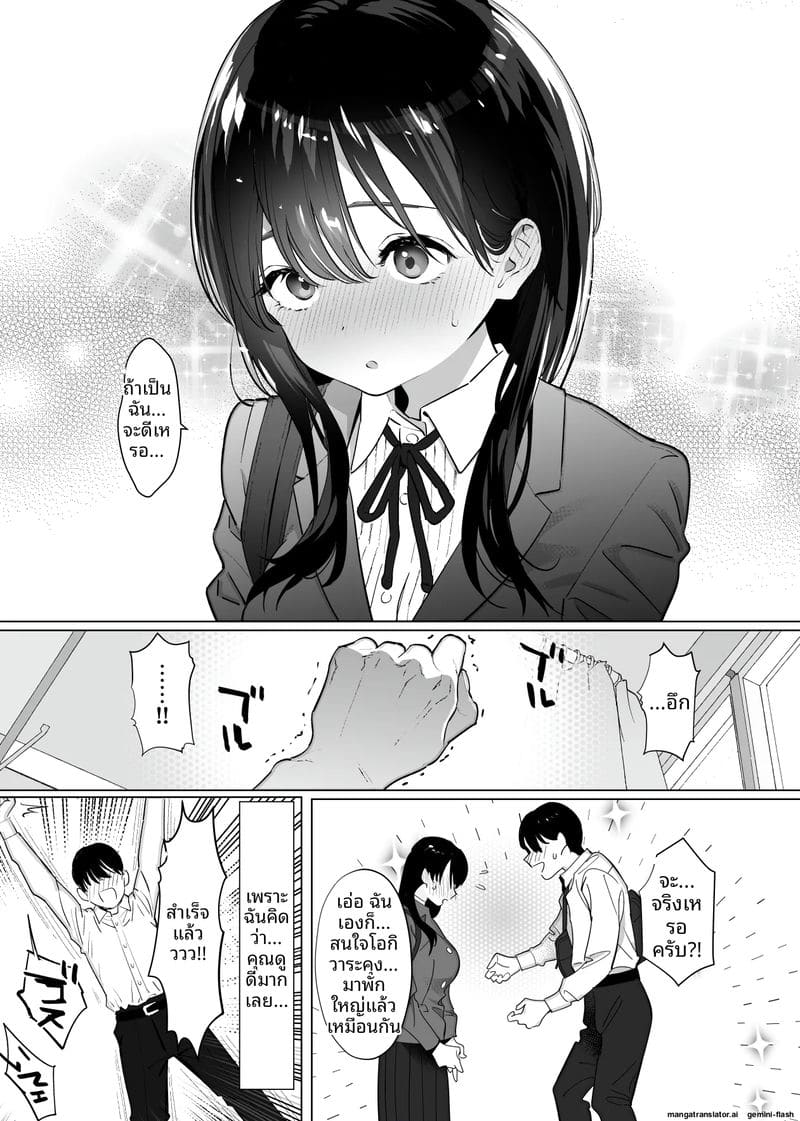 แฟนสาวของผม ยังไม่เคยเห็นควยใหญ่กว่า ภาพ 5