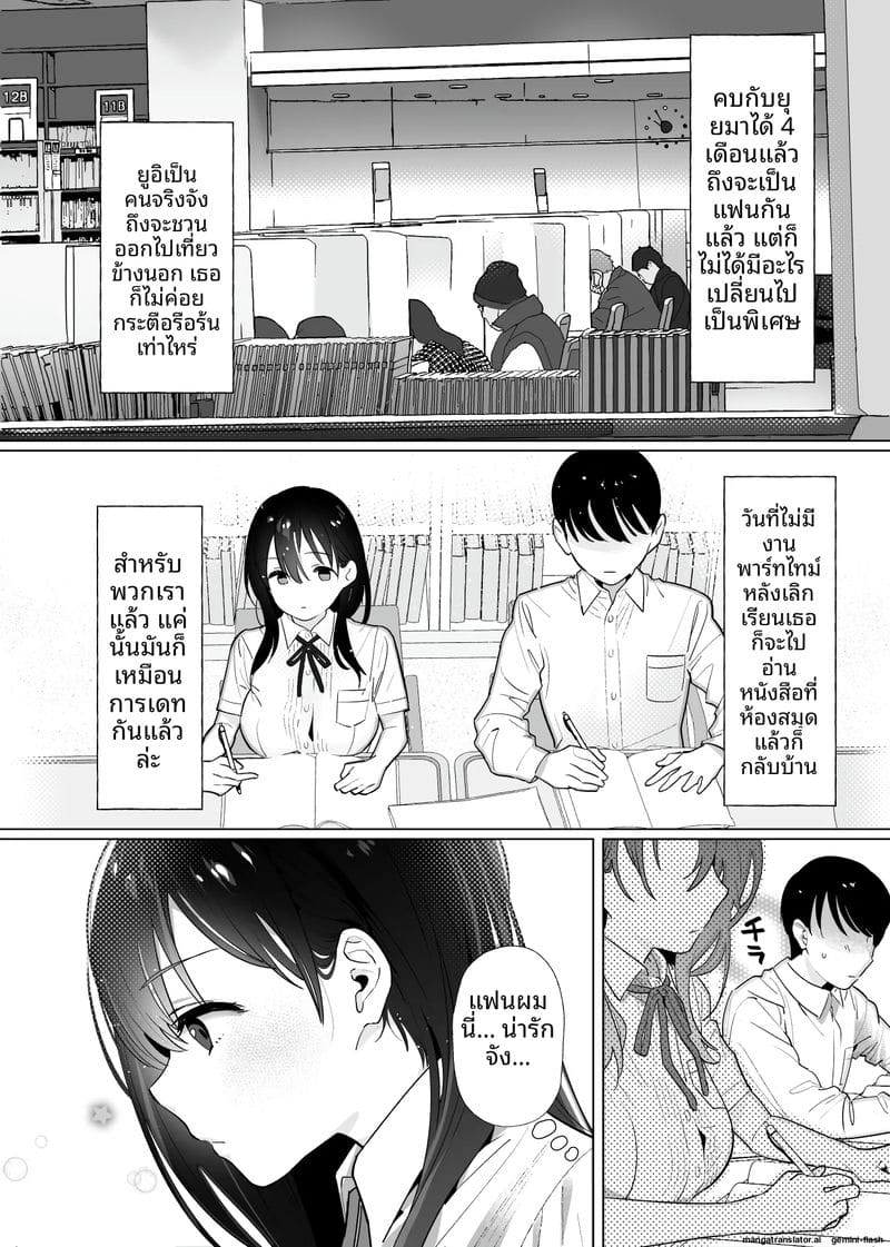 แฟนสาวของผม ยังไม่เคยเห็นควยใหญ่กว่า ภาพ 6