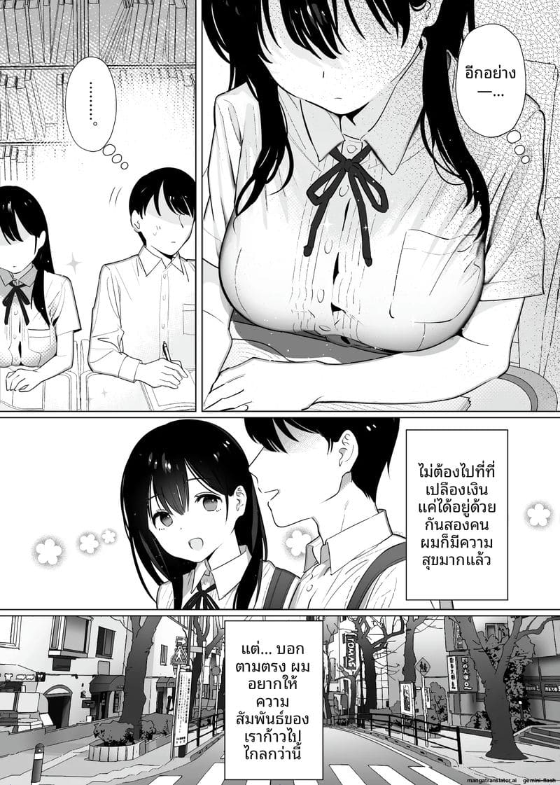 แฟนสาวของผม ยังไม่เคยเห็นควยใหญ่กว่า ภาพ 7