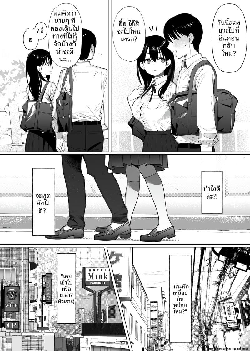 แฟนสาวของผม ยังไม่เคยเห็นควยใหญ่กว่า ภาพ 8