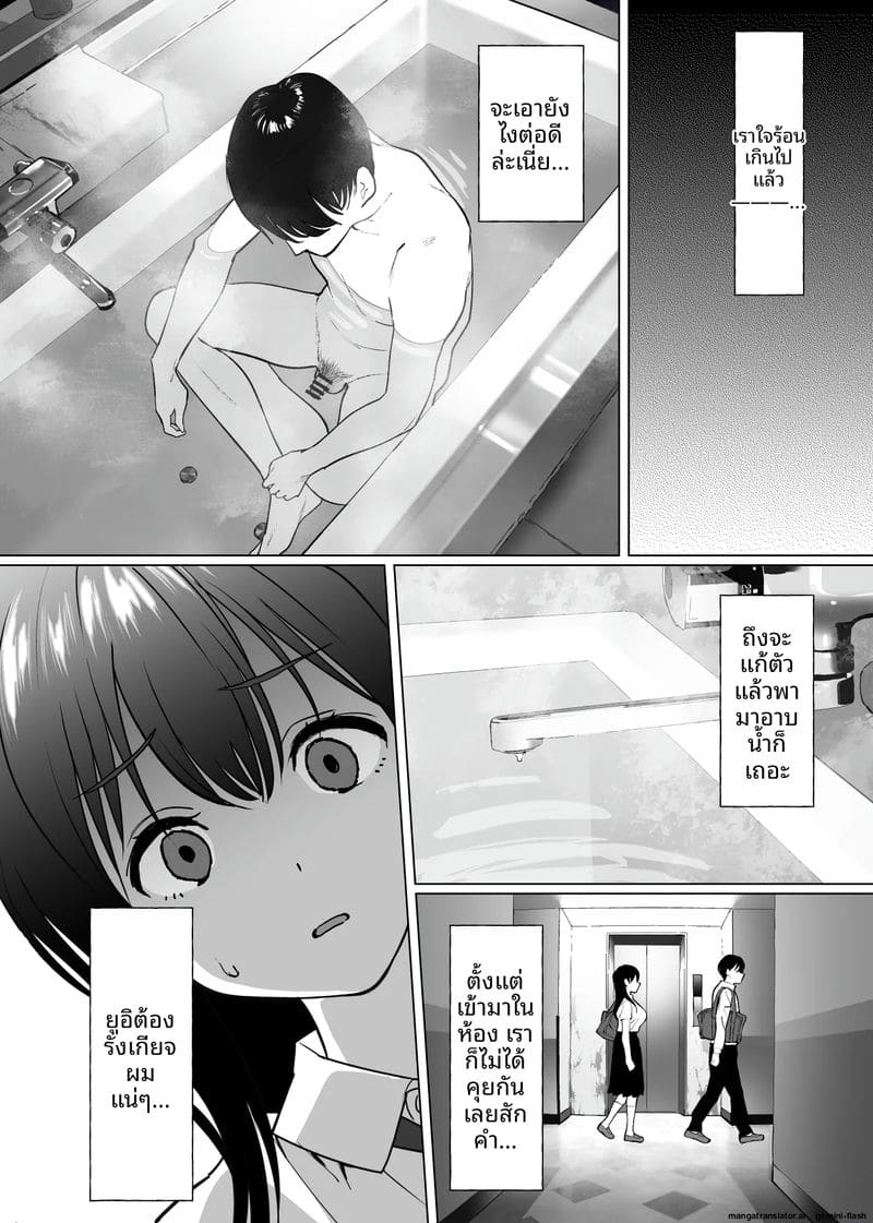 แฟนสาวของผม ยังไม่เคยเห็นควยใหญ่กว่า ภาพ 10