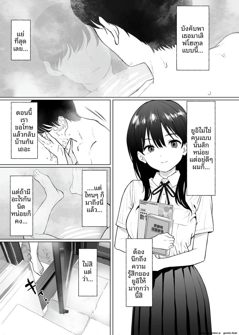 แฟนสาวของผม ยังไม่เคยเห็นควยใหญ่กว่า ภาพ 11