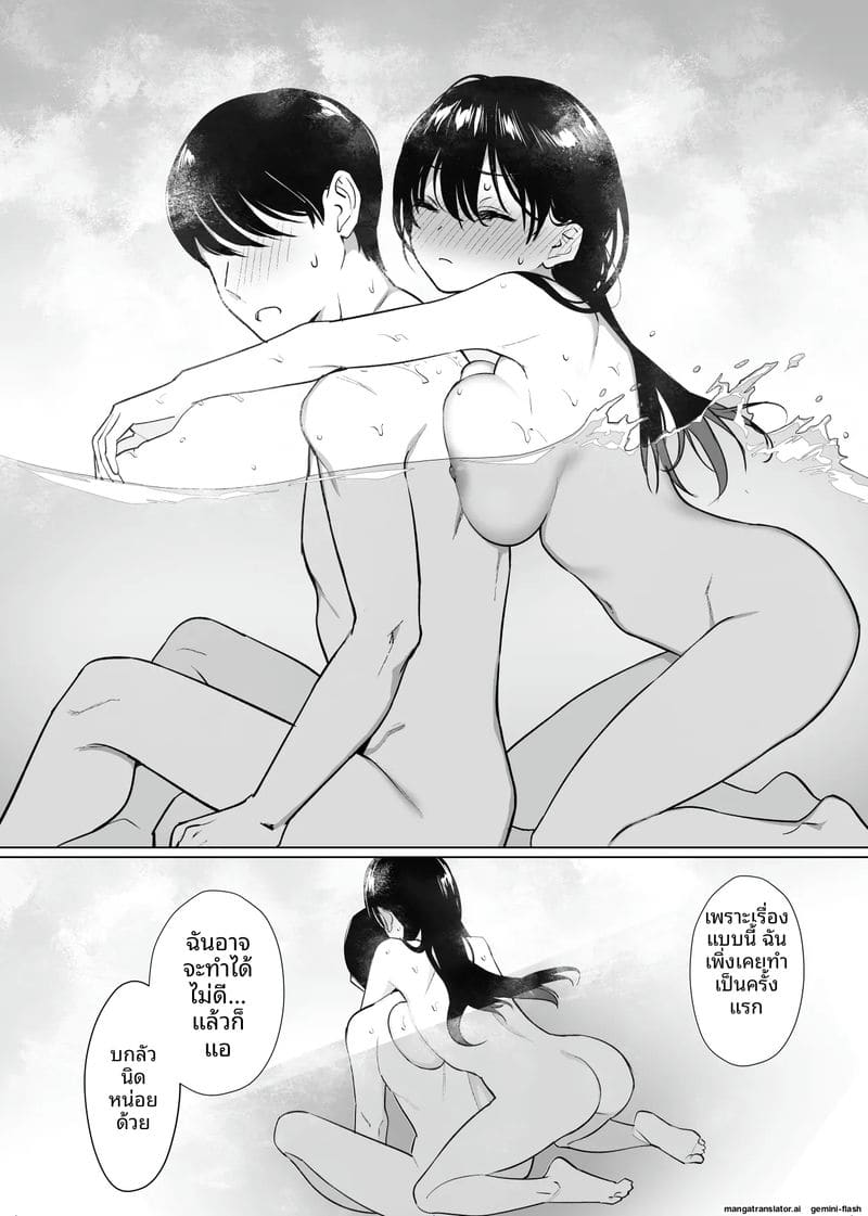 แฟนสาวของผม ยังไม่เคยเห็นควยใหญ่กว่า ภาพ 15