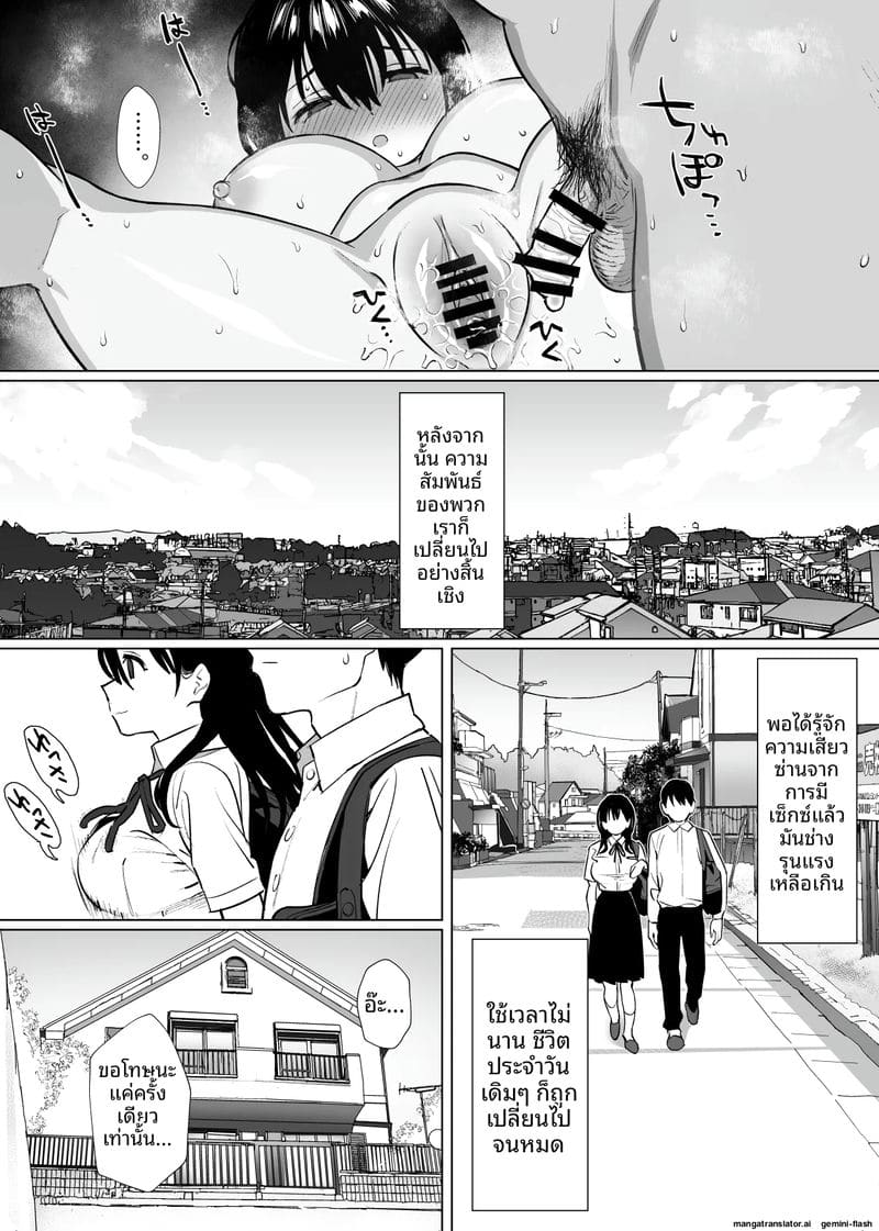 แฟนสาวของผม ยังไม่เคยเห็นควยใหญ่กว่า ภาพ 22