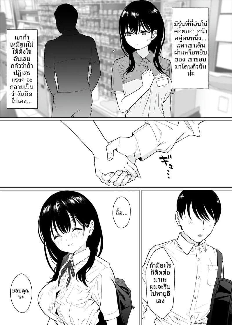 แฟนสาวของผม ยังไม่เคยเห็นควยใหญ่กว่า ภาพ 27