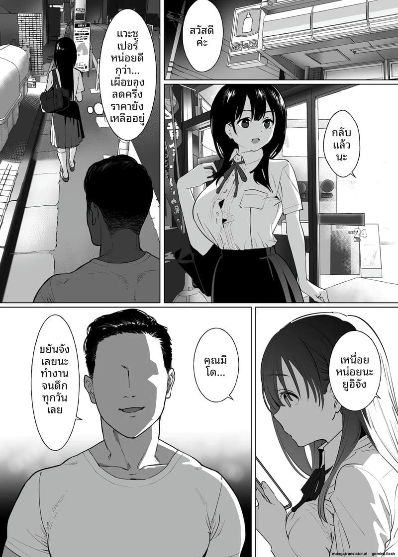 แฟนสาวของผม ยังไม่เคยเห็นควยใหญ่กว่า ภาพ 28