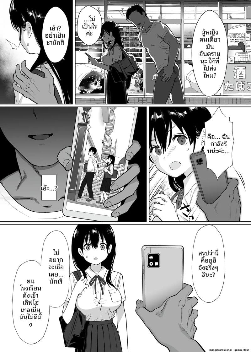 แฟนสาวของผม ยังไม่เคยเห็นควยใหญ่กว่า ภาพ 29