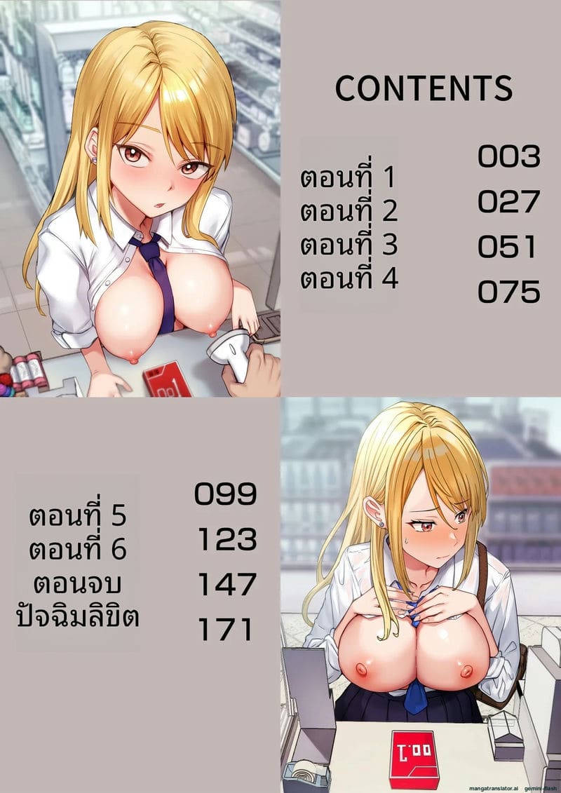 เพื่อนสาวโดนทำร้าย ผมช่วยไว้แล้วจับเย็ดซะเลย ภาพ 1