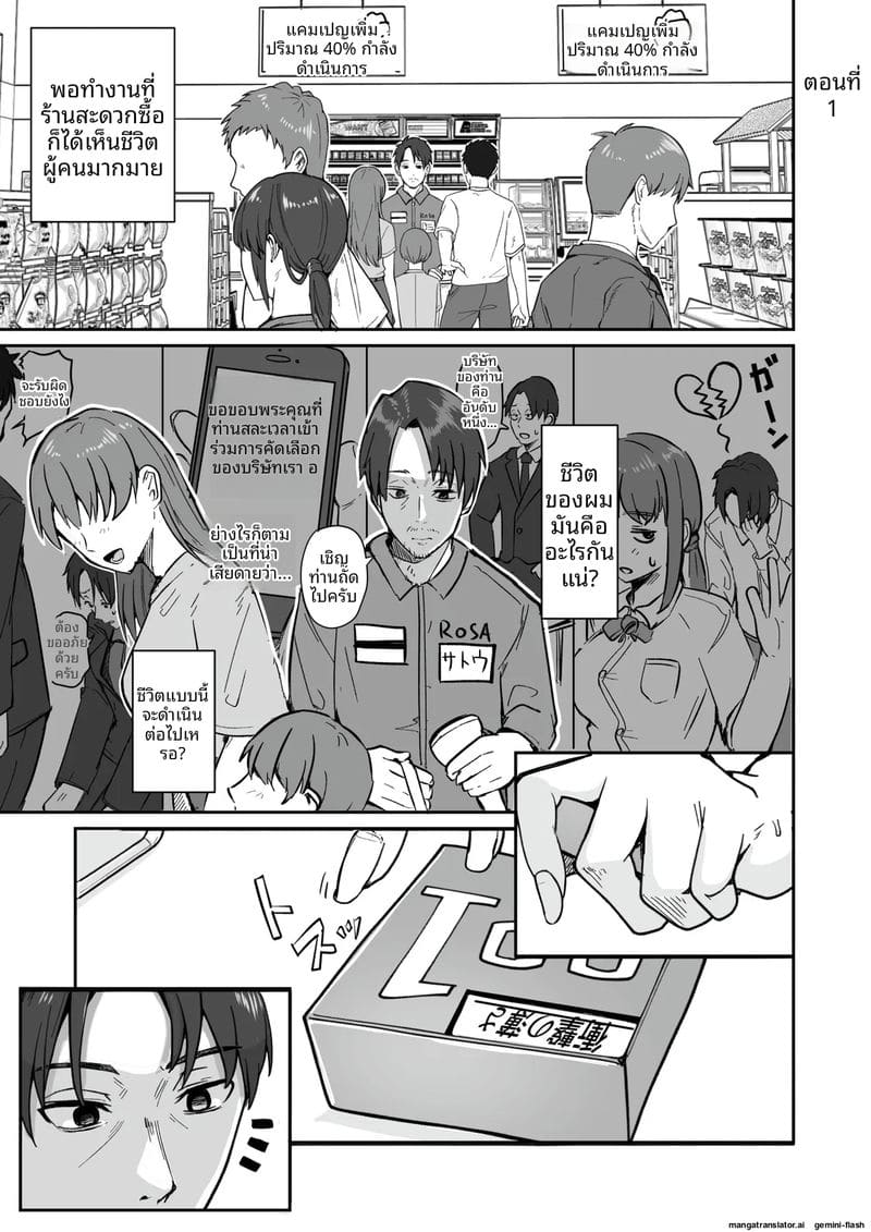 เพื่อนสาวโดนทำร้าย ผมช่วยไว้แล้วจับเย็ดซะเลย ภาพ 2