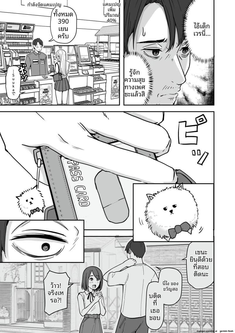 เพื่อนสาวโดนทำร้าย ผมช่วยไว้แล้วจับเย็ดซะเลย ภาพ 4