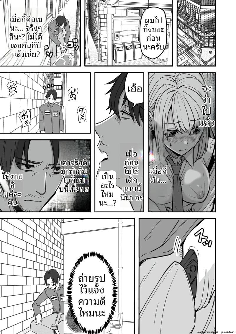 เพื่อนสาวโดนทำร้าย ผมช่วยไว้แล้วจับเย็ดซะเลย ภาพ 10