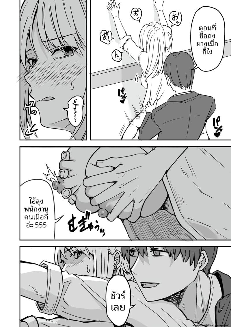 เพื่อนสาวโดนทำร้าย ผมช่วยไว้แล้วจับเย็ดซะเลย ภาพ 13