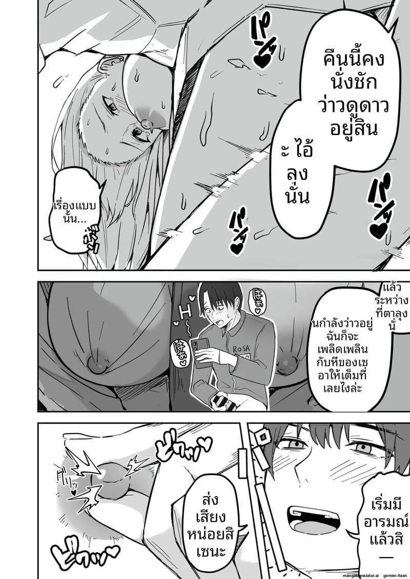 เพื่อนสาวโดนทำร้าย ผมช่วยไว้แล้วจับเย็ดซะเลย ภาพ 15