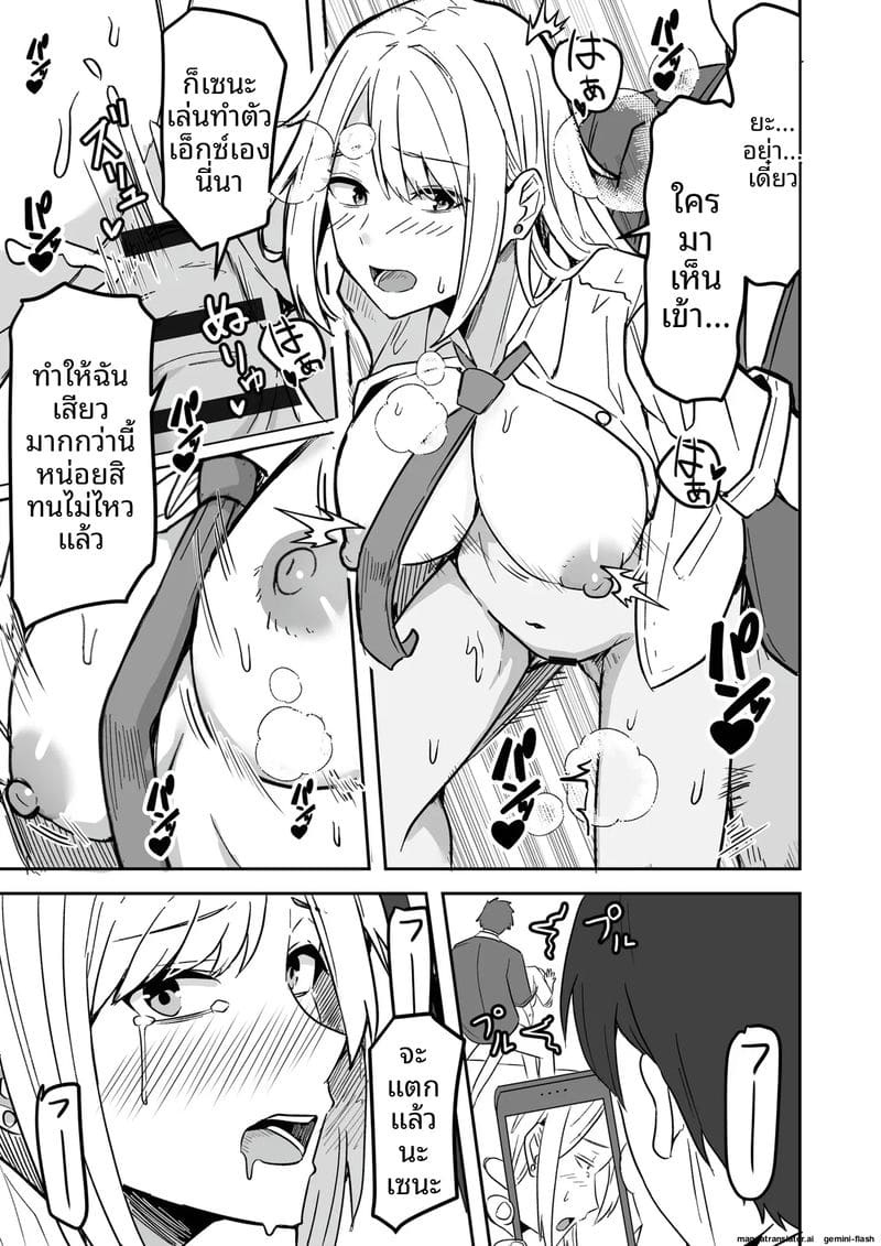 เพื่อนสาวโดนทำร้าย ผมช่วยไว้แล้วจับเย็ดซะเลย ภาพ 16