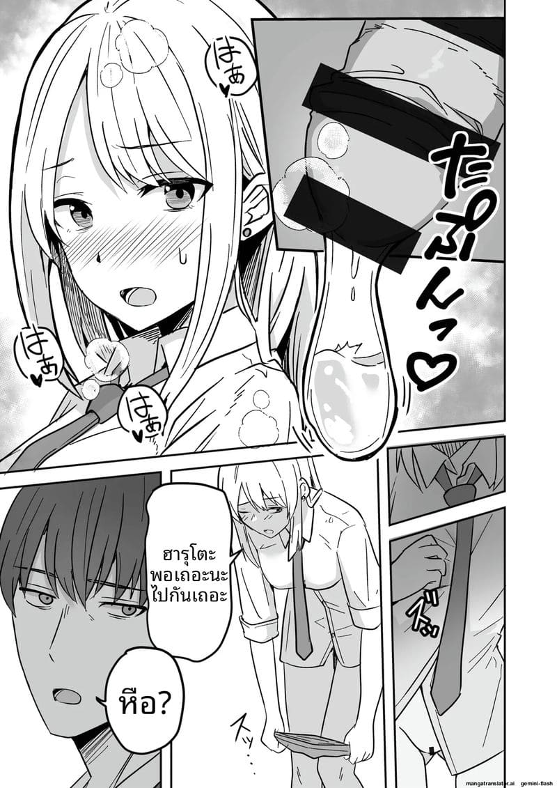 เพื่อนสาวโดนทำร้าย ผมช่วยไว้แล้วจับเย็ดซะเลย ภาพ 18