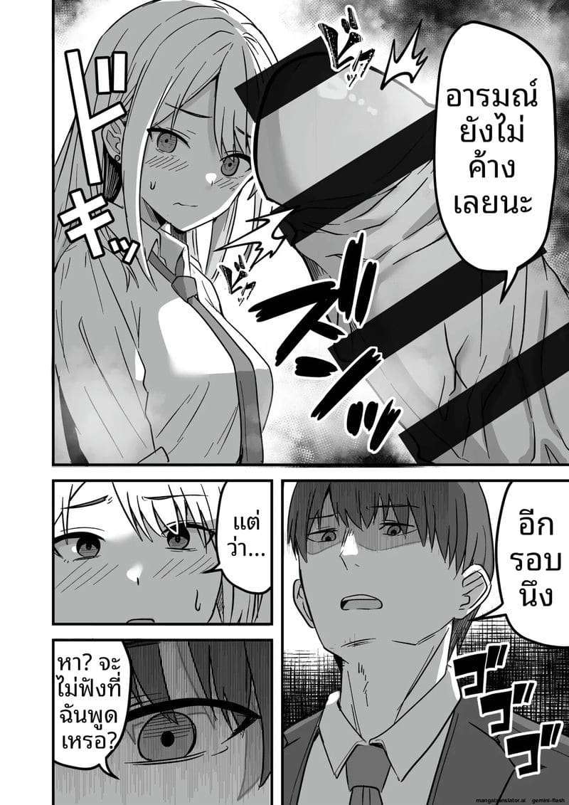 เพื่อนสาวโดนทำร้าย ผมช่วยไว้แล้วจับเย็ดซะเลย ภาพ 19