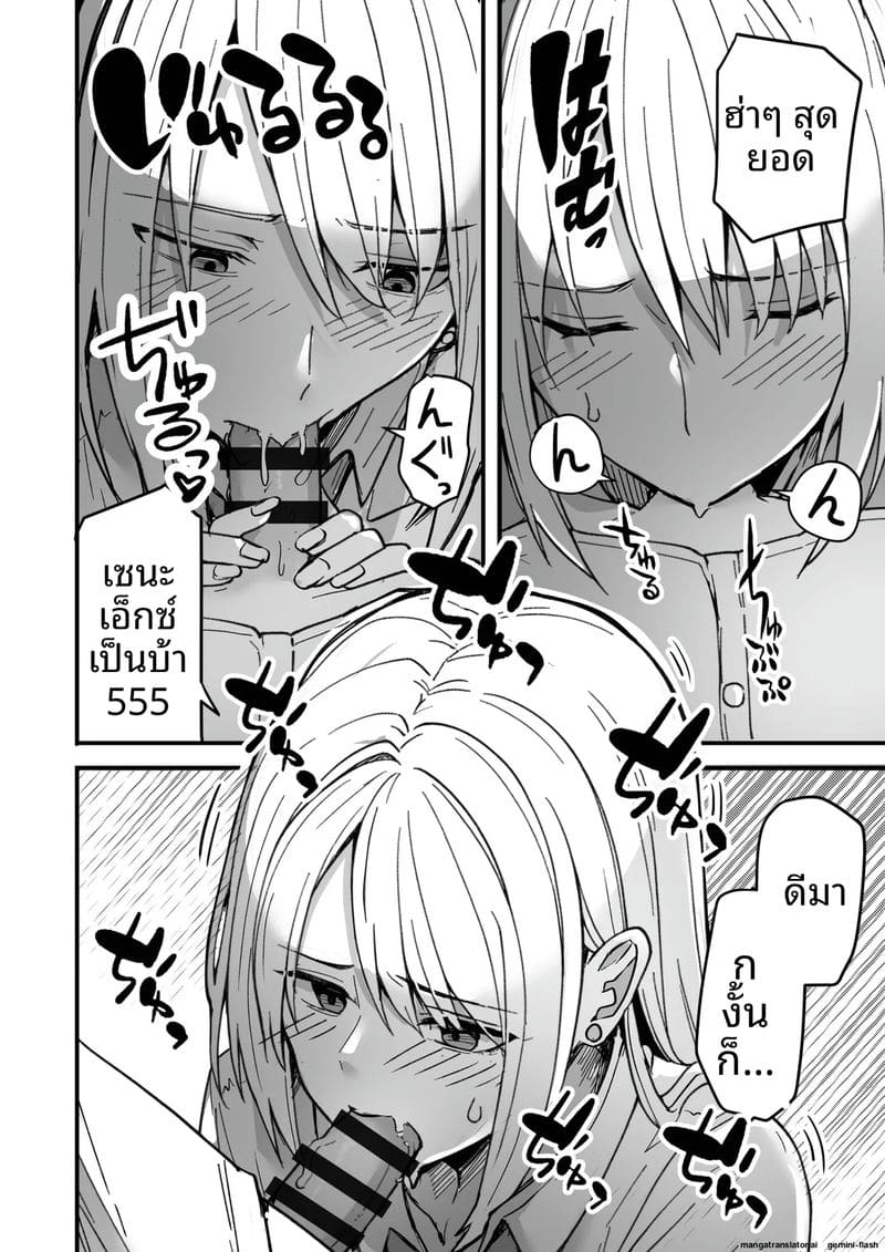 เพื่อนสาวโดนทำร้าย ผมช่วยไว้แล้วจับเย็ดซะเลย ภาพ 21