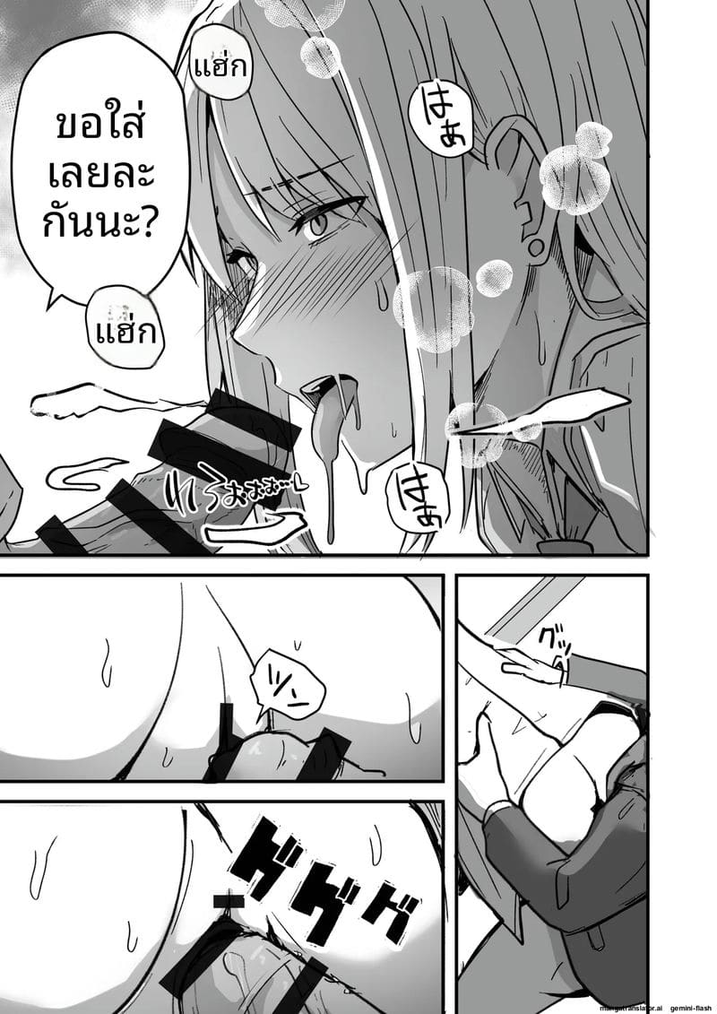 เพื่อนสาวโดนทำร้าย ผมช่วยไว้แล้วจับเย็ดซะเลย ภาพ 22