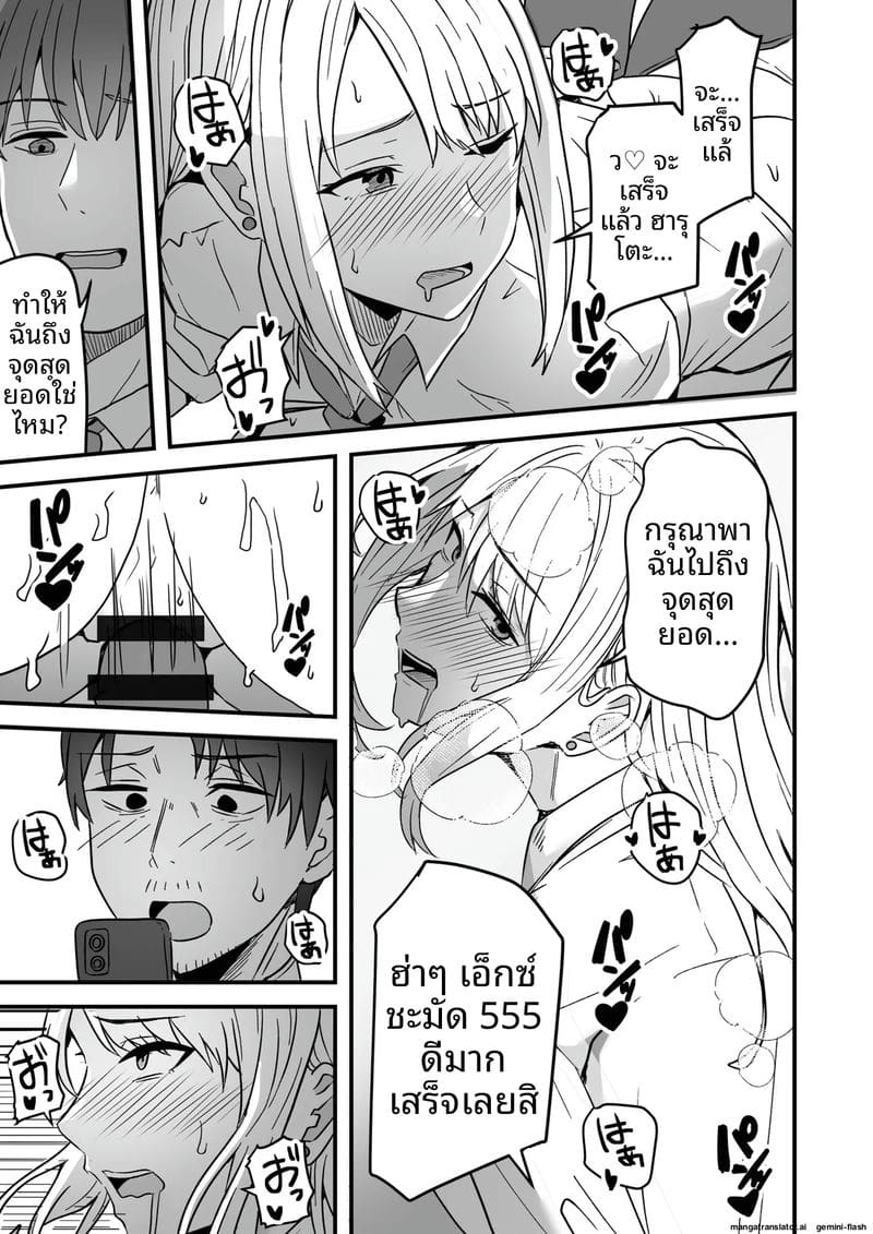 เพื่อนสาวโดนทำร้าย ผมช่วยไว้แล้วจับเย็ดซะเลย ภาพ 24