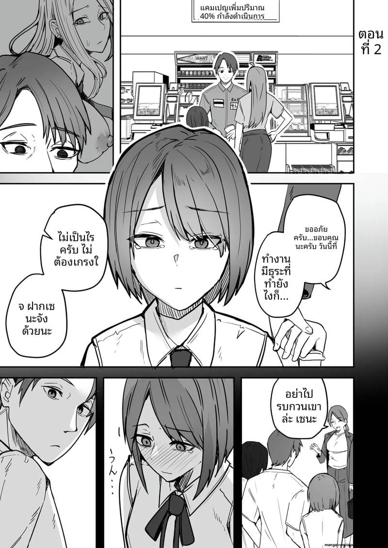 เพื่อนสาวโดนทำร้าย ผมช่วยไว้แล้วจับเย็ดซะเลย ภาพ 26