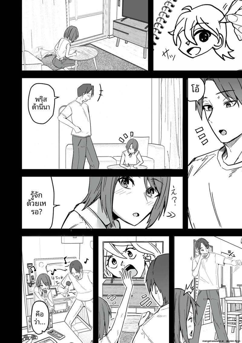 เพื่อนสาวโดนทำร้าย ผมช่วยไว้แล้วจับเย็ดซะเลย ภาพ 27