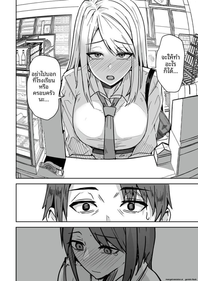 เพื่อนสาวโดนทำร้าย ผมช่วยไว้แล้วจับเย็ดซะเลย ภาพ 29