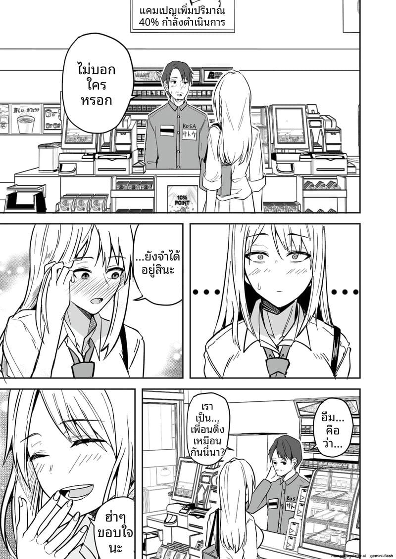 เพื่อนสาวโดนทำร้าย ผมช่วยไว้แล้วจับเย็ดซะเลย ภาพ 30