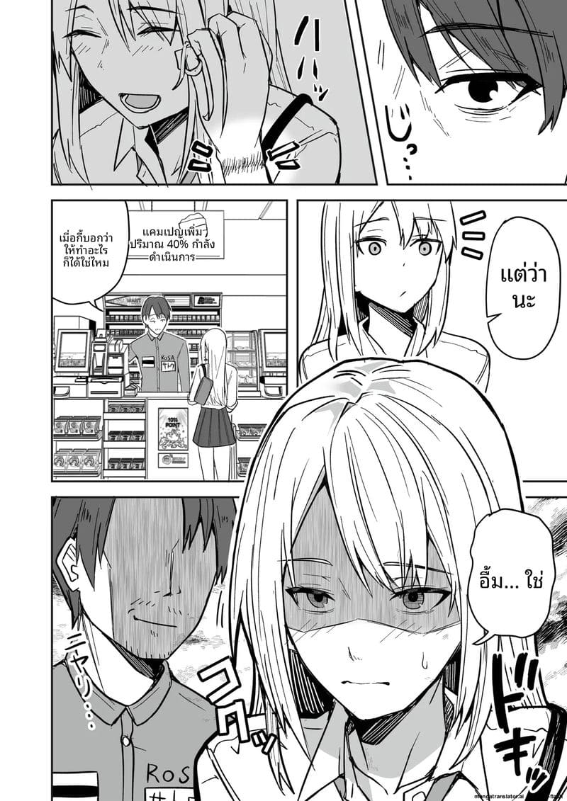 เพื่อนสาวโดนทำร้าย ผมช่วยไว้แล้วจับเย็ดซะเลย ภาพ 31