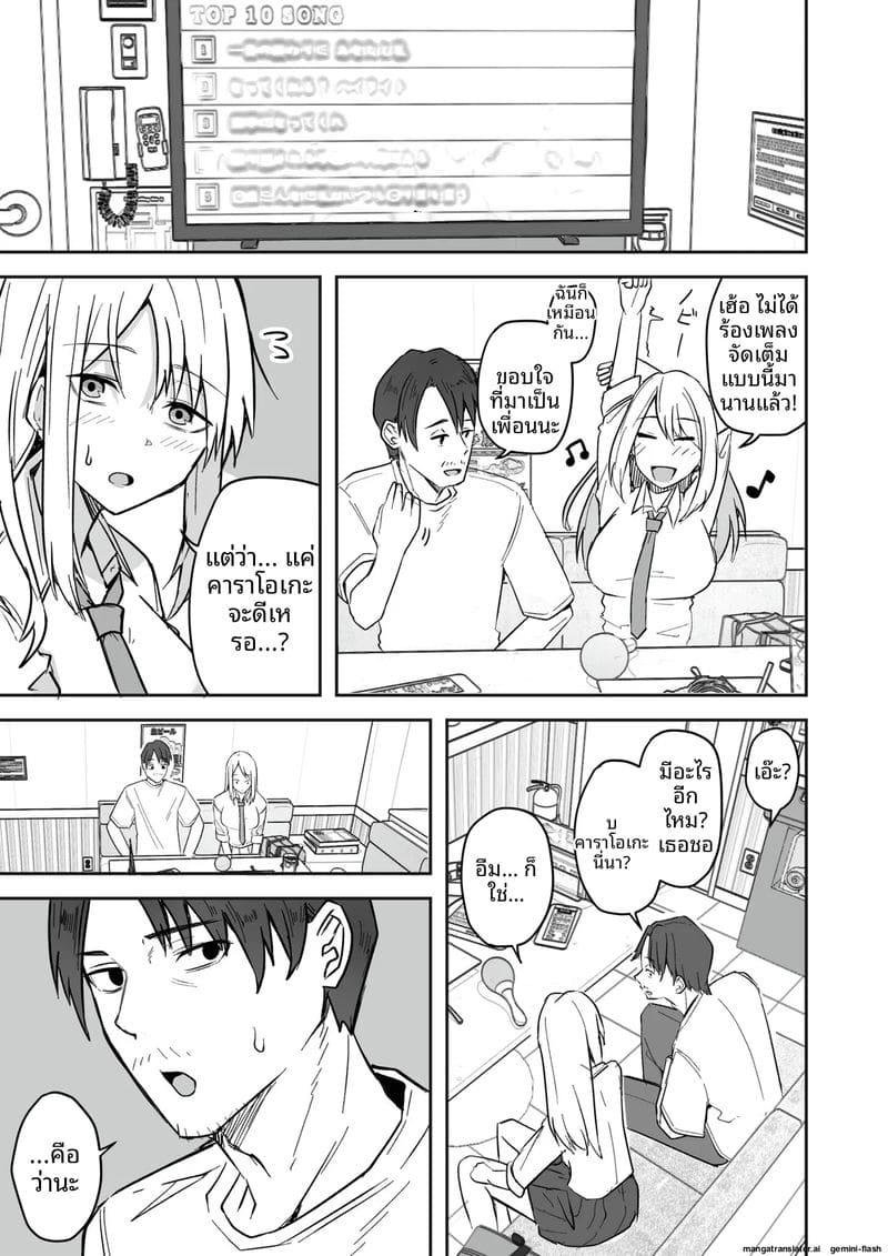 เพื่อนสาวโดนทำร้าย ผมช่วยไว้แล้วจับเย็ดซะเลย ภาพ 32