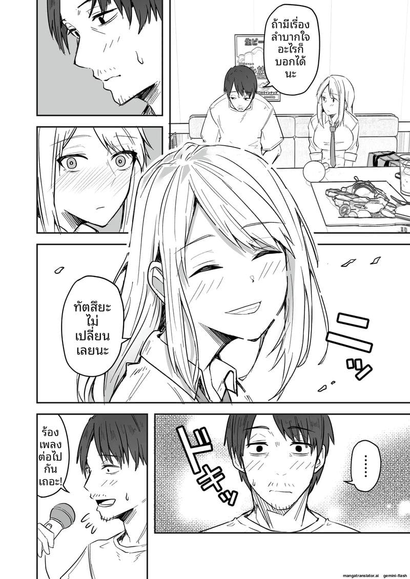 เพื่อนสาวโดนทำร้าย ผมช่วยไว้แล้วจับเย็ดซะเลย ภาพ 33