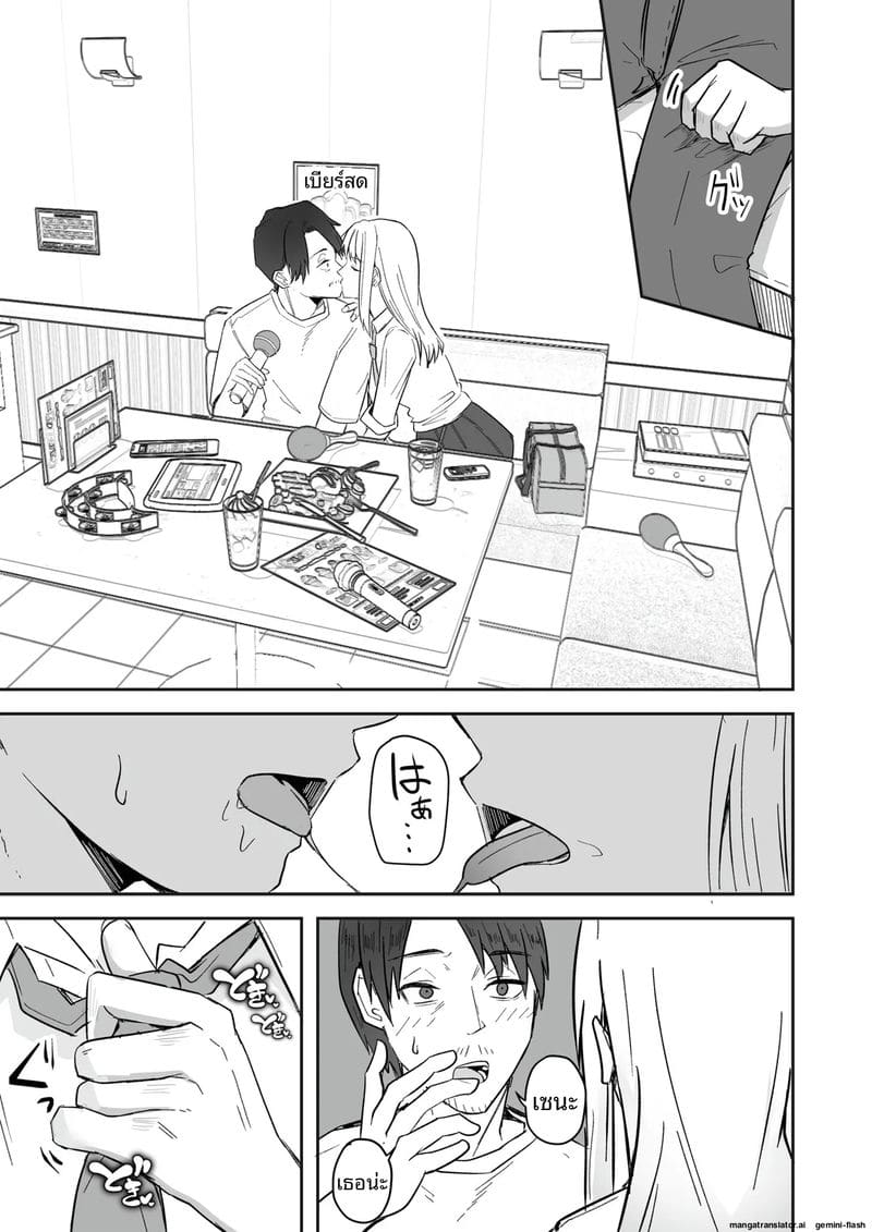 เพื่อนสาวโดนทำร้าย ผมช่วยไว้แล้วจับเย็ดซะเลย ภาพ 34