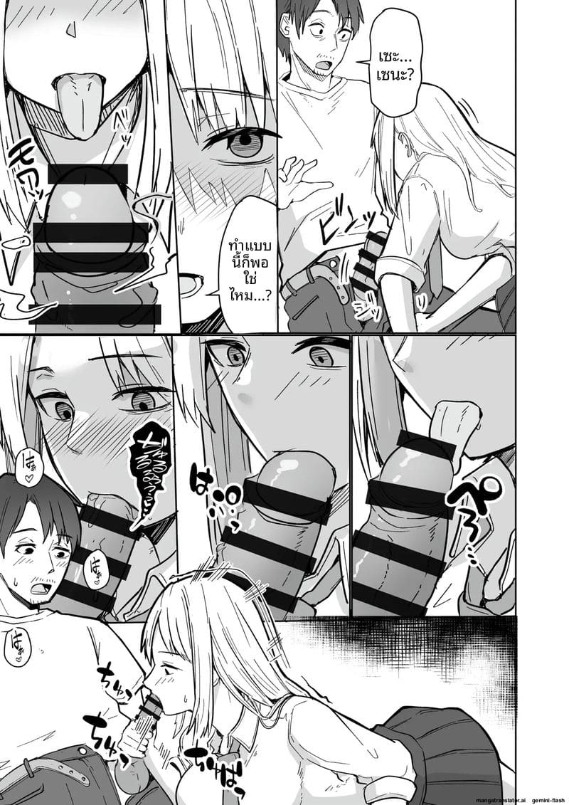 เพื่อนสาวโดนทำร้าย ผมช่วยไว้แล้วจับเย็ดซะเลย ภาพ 36