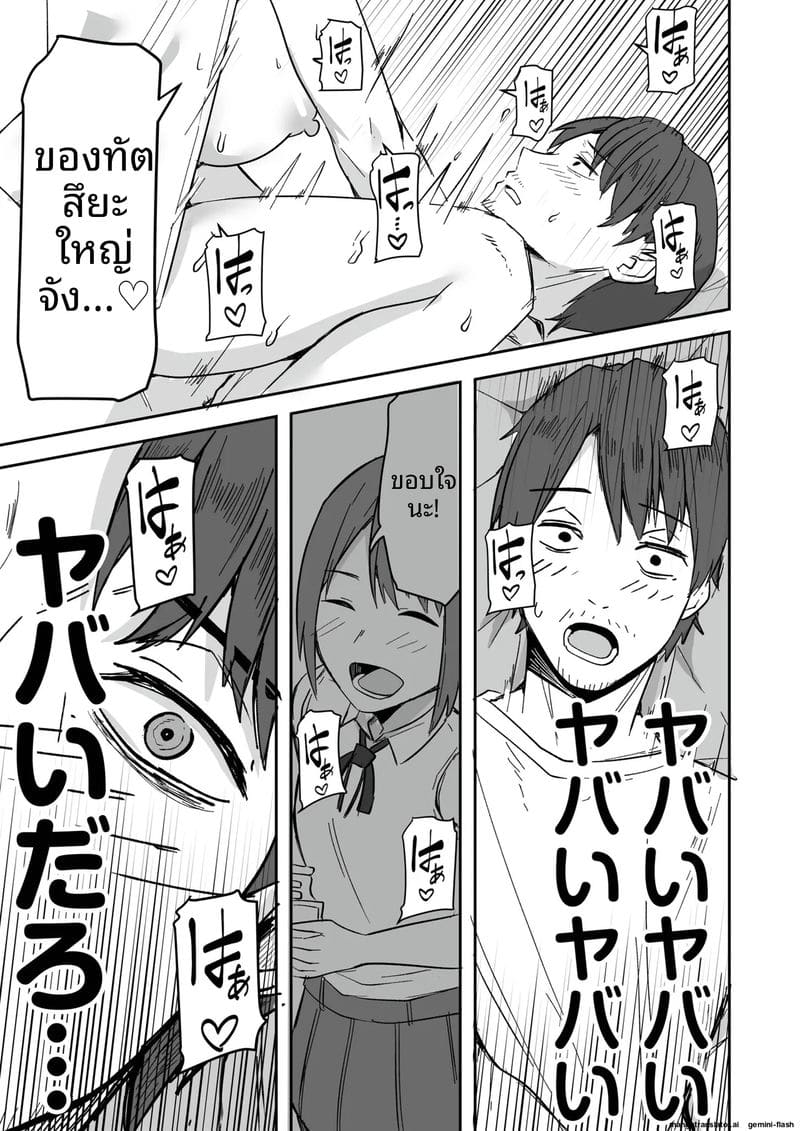 เพื่อนสาวโดนทำร้าย ผมช่วยไว้แล้วจับเย็ดซะเลย ภาพ 38