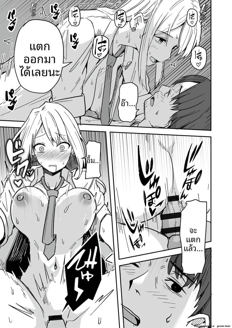 เพื่อนสาวโดนทำร้าย ผมช่วยไว้แล้วจับเย็ดซะเลย ภาพ 40