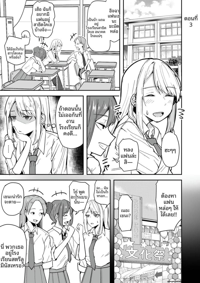 เพื่อนสาวโดนทำร้าย ผมช่วยไว้แล้วจับเย็ดซะเลย ภาพ 50