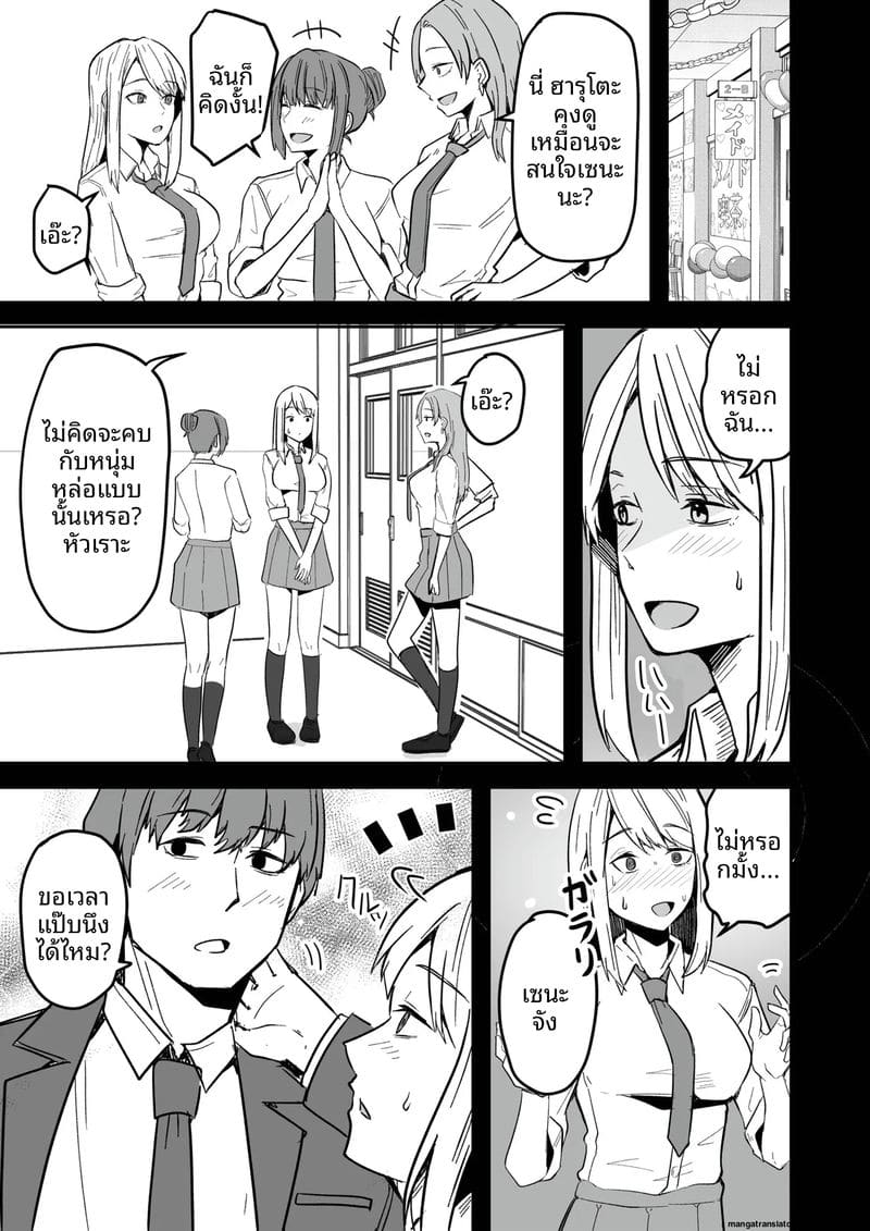 เพื่อนสาวโดนทำร้าย ผมช่วยไว้แล้วจับเย็ดซะเลย ภาพ 52