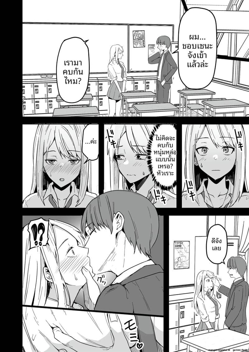 เพื่อนสาวโดนทำร้าย ผมช่วยไว้แล้วจับเย็ดซะเลย ภาพ 53