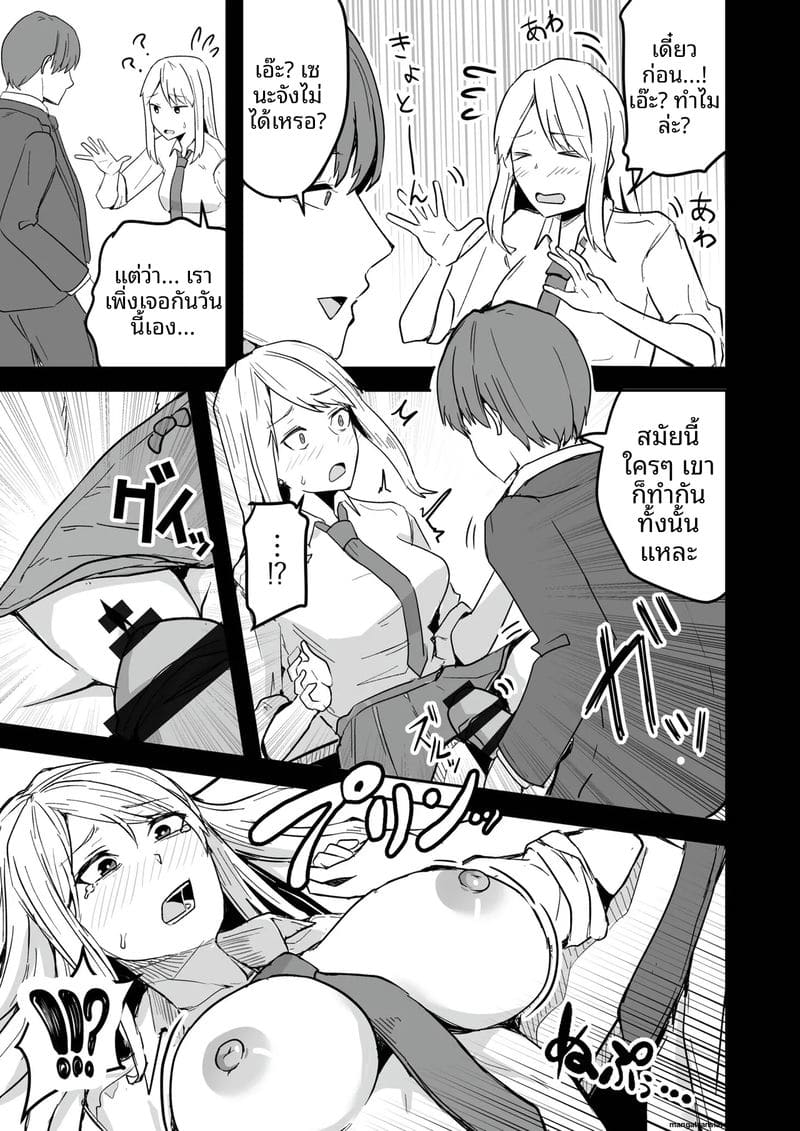 เพื่อนสาวโดนทำร้าย ผมช่วยไว้แล้วจับเย็ดซะเลย ภาพ 54