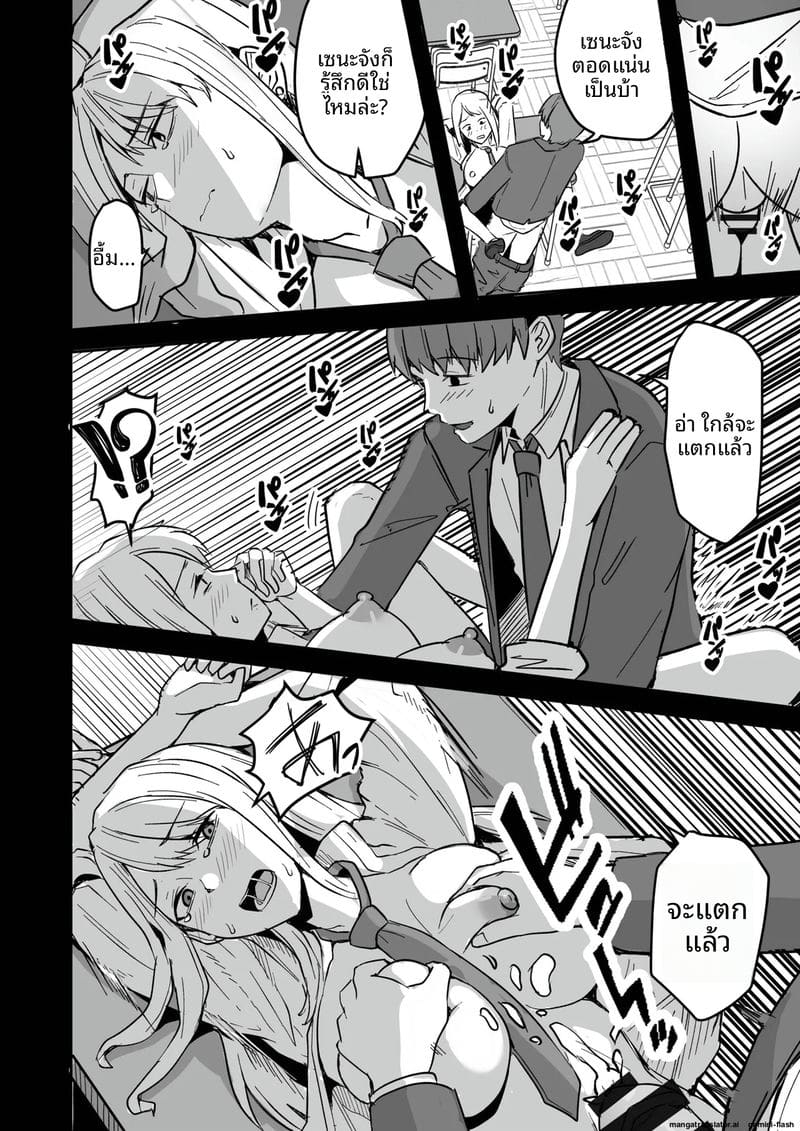 เพื่อนสาวโดนทำร้าย ผมช่วยไว้แล้วจับเย็ดซะเลย ภาพ 55