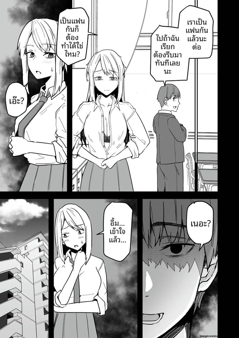 เพื่อนสาวโดนทำร้าย ผมช่วยไว้แล้วจับเย็ดซะเลย ภาพ 56